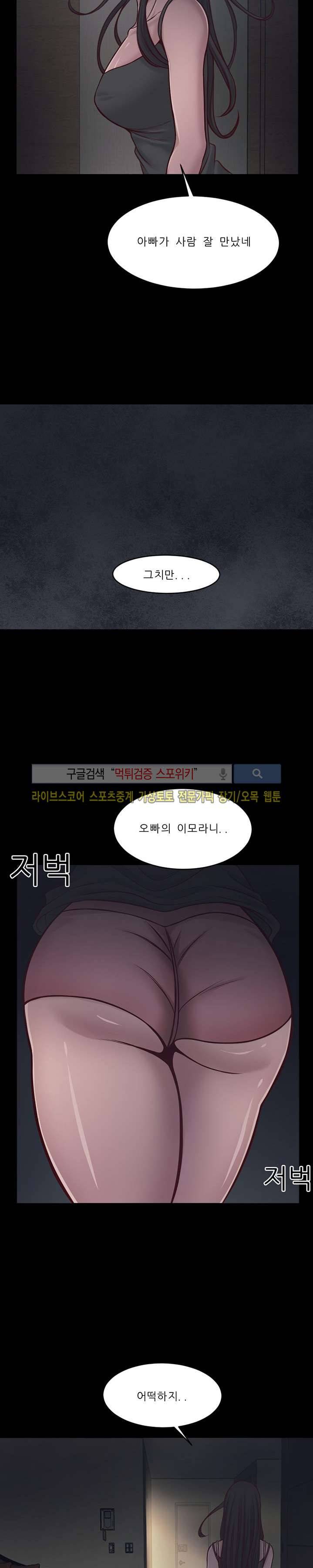 사촌동생 14화 3