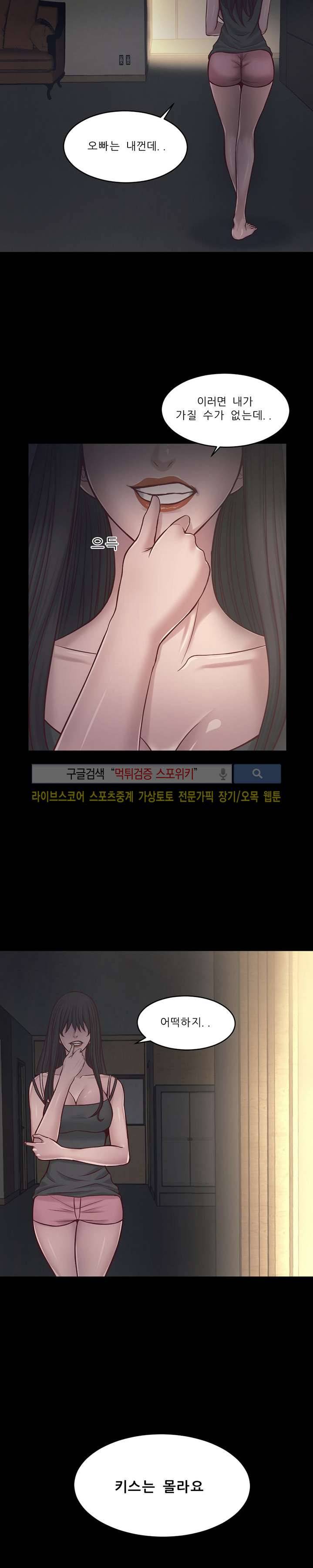 사촌동생 14화 4