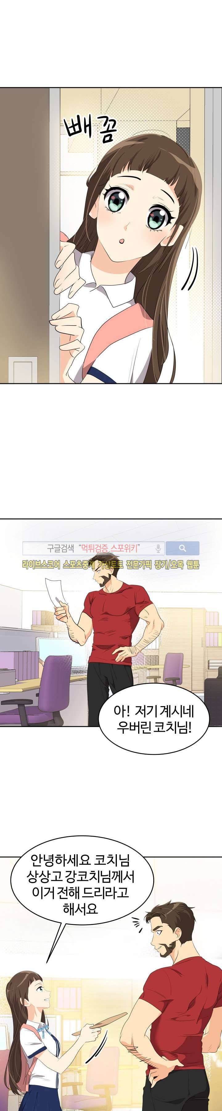 아슬아슬 105화 2