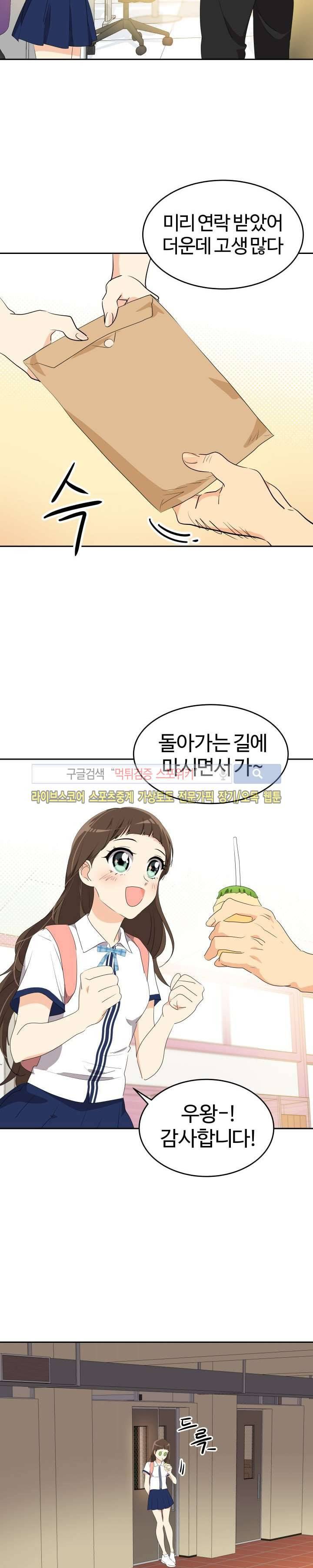 아슬아슬 105화 3
