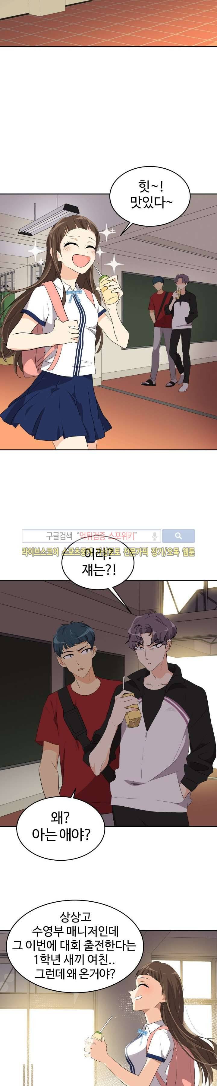 아슬아슬 105화 4