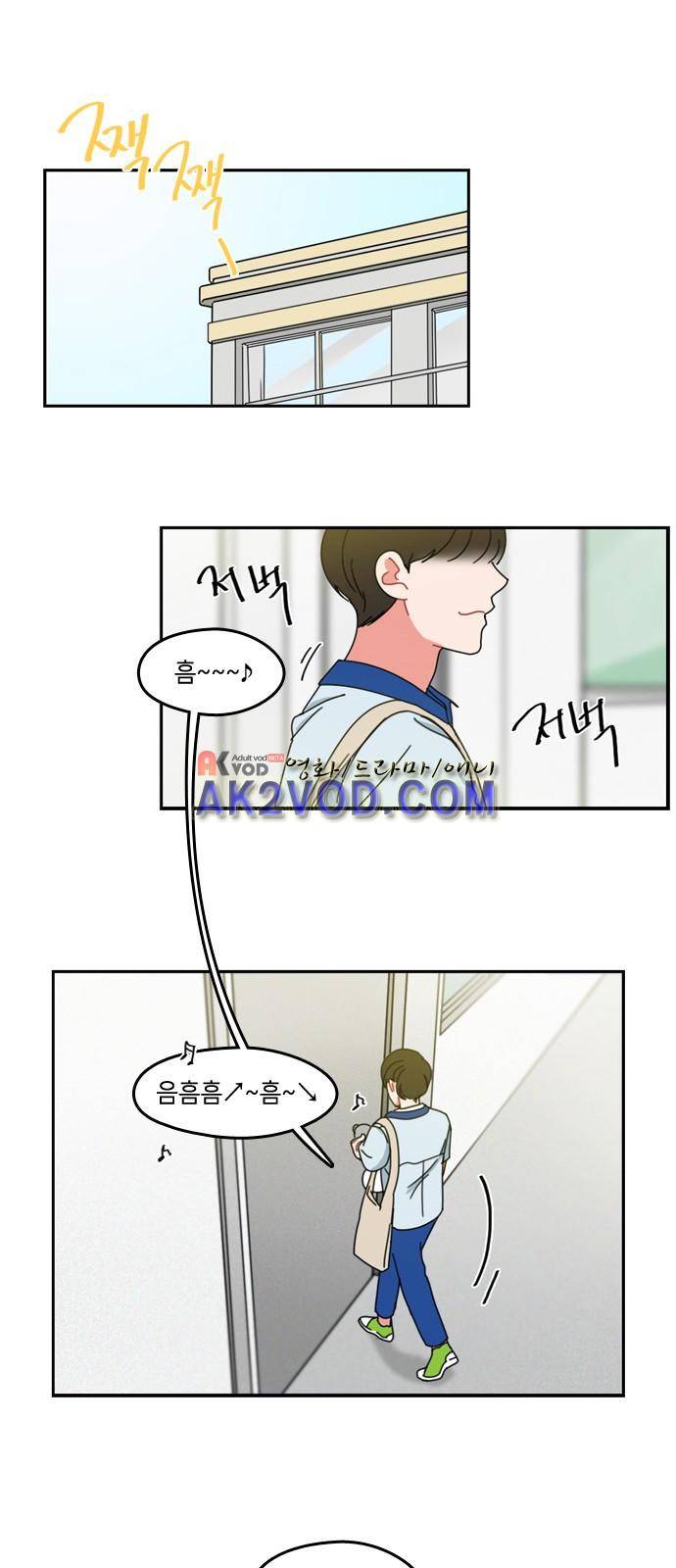 이것도 친구라고 31화 1