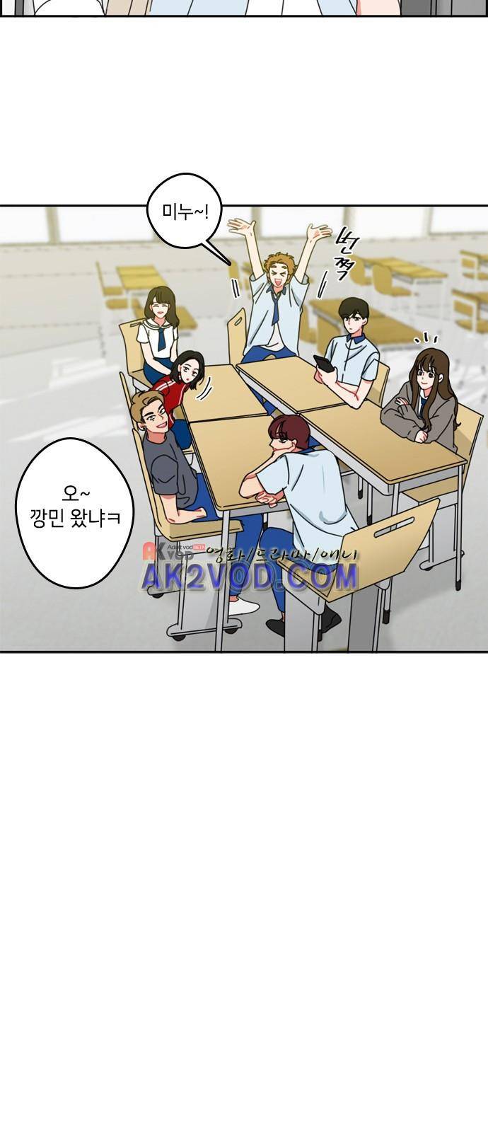 이것도 친구라고 31화 3