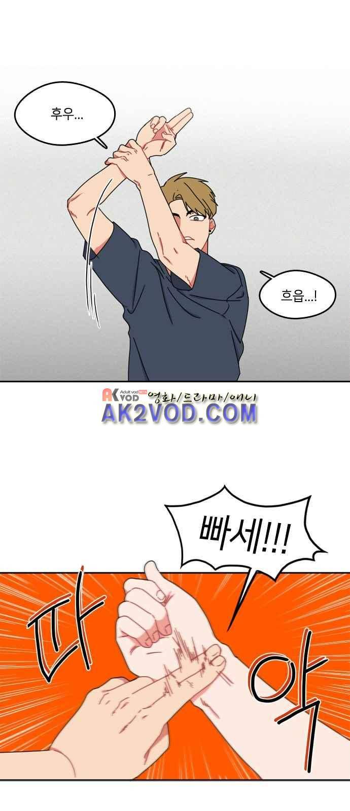 이것도 친구라고 38화 1