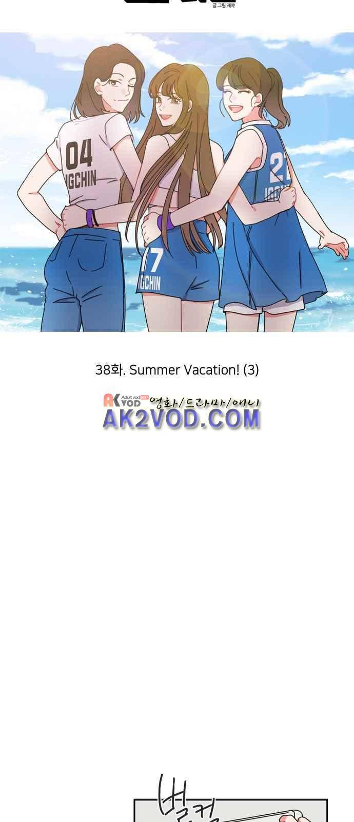 이것도 친구라고 38화 6