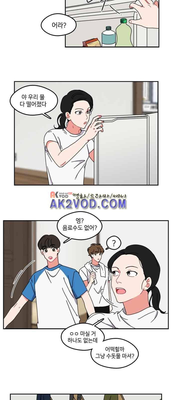 이것도 친구라고 38화 7