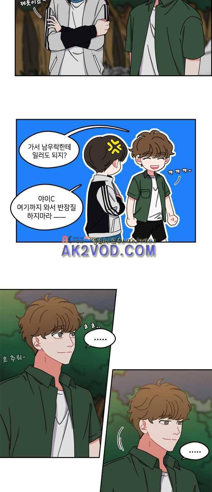 이것도 친구라고 38화 11