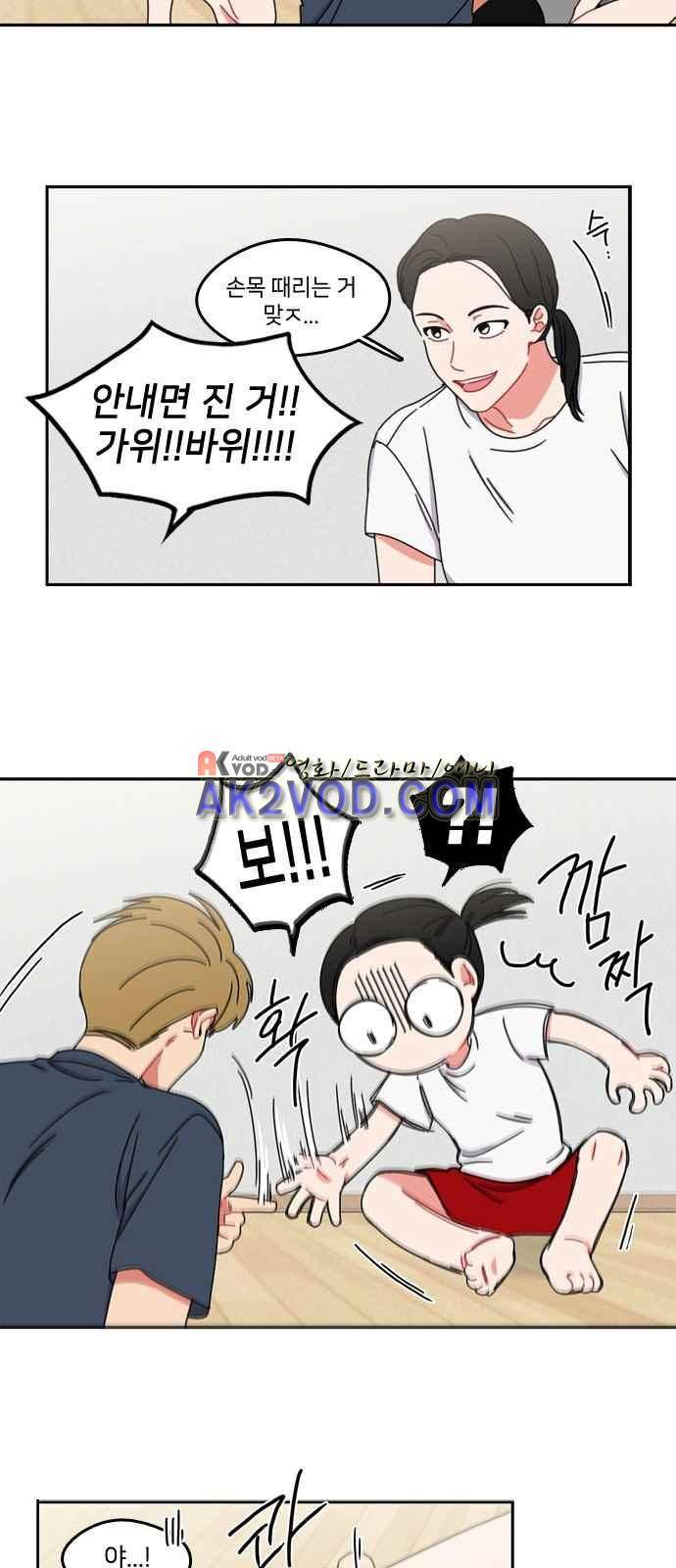 이것도 친구라고 38화 19
