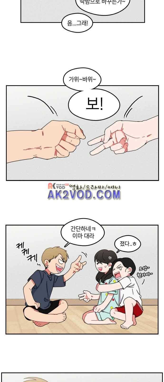 이것도 친구라고 38화 22