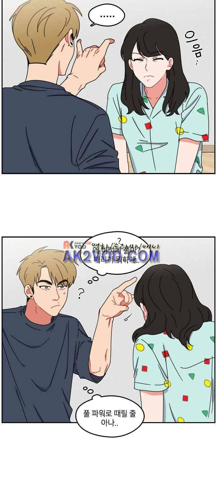 이것도 친구라고 38화 23