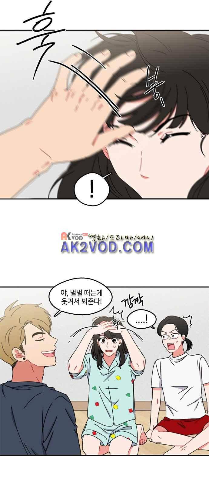 이것도 친구라고 38화 24