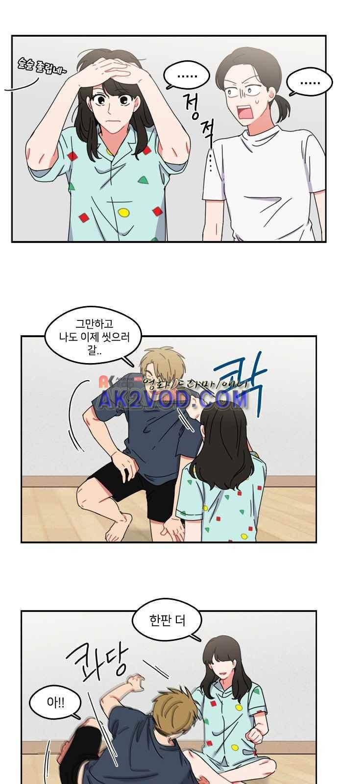 이것도 친구라고 38화 25