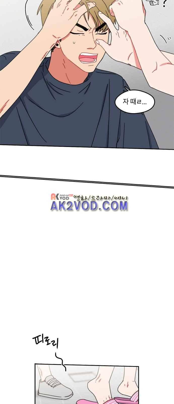 이것도 친구라고 38화 28