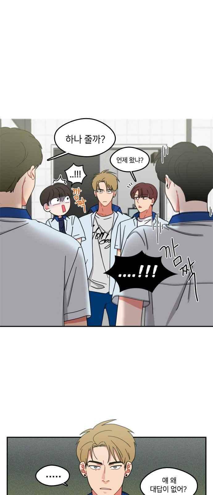 이것도 친구라고 48화 4
