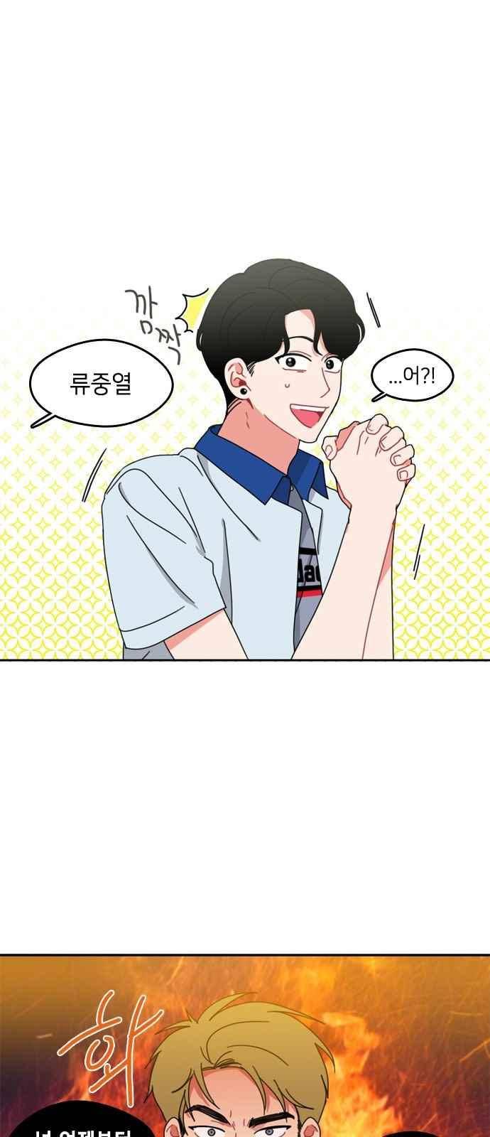 이것도 친구라고 48화 6
