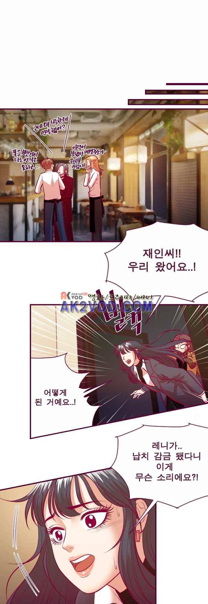 Just right there 60화 1