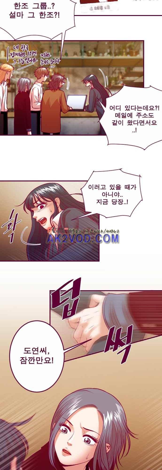 Just right there 60화 3