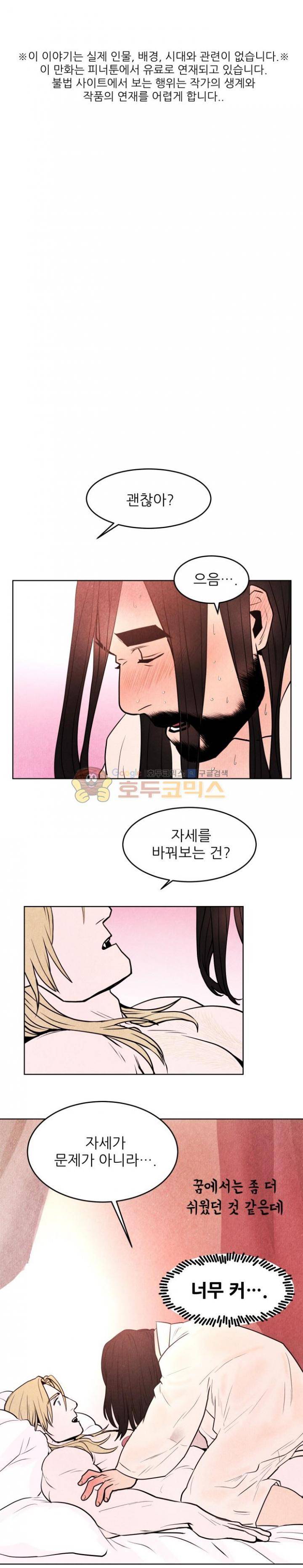 무엇에 쓰는 물건인고? 19화 1