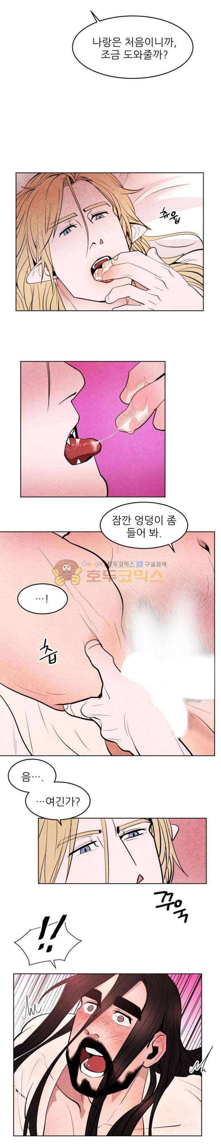무엇에 쓰는 물건인고? 19화 2