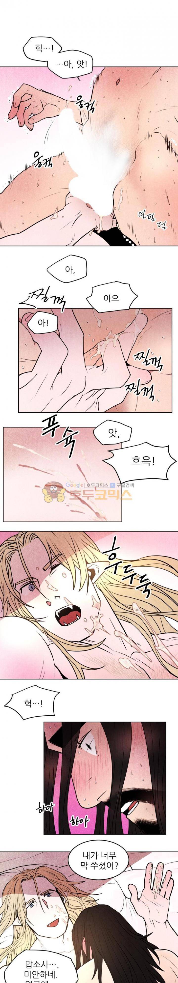 무엇에 쓰는 물건인고? 19화 3