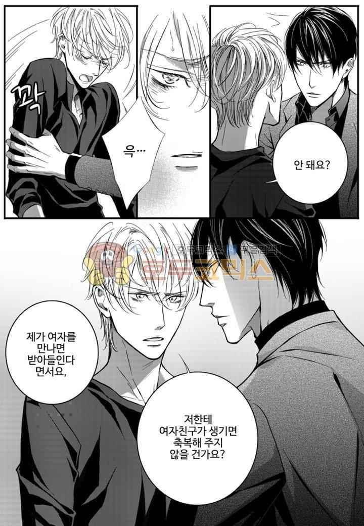 공심연인 37화 2