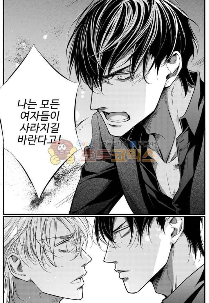 공심연인 37화 4
