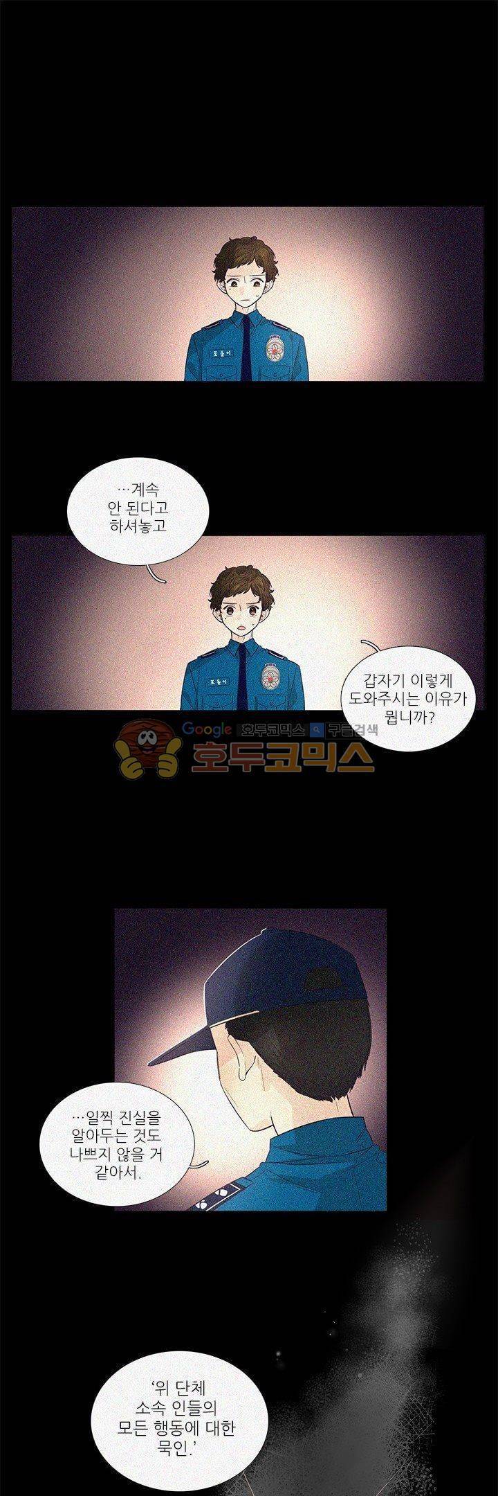 죽기 살기로 37화 1