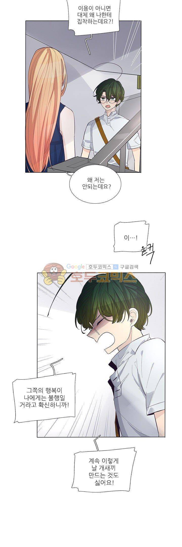죽기 살기로 37화 4