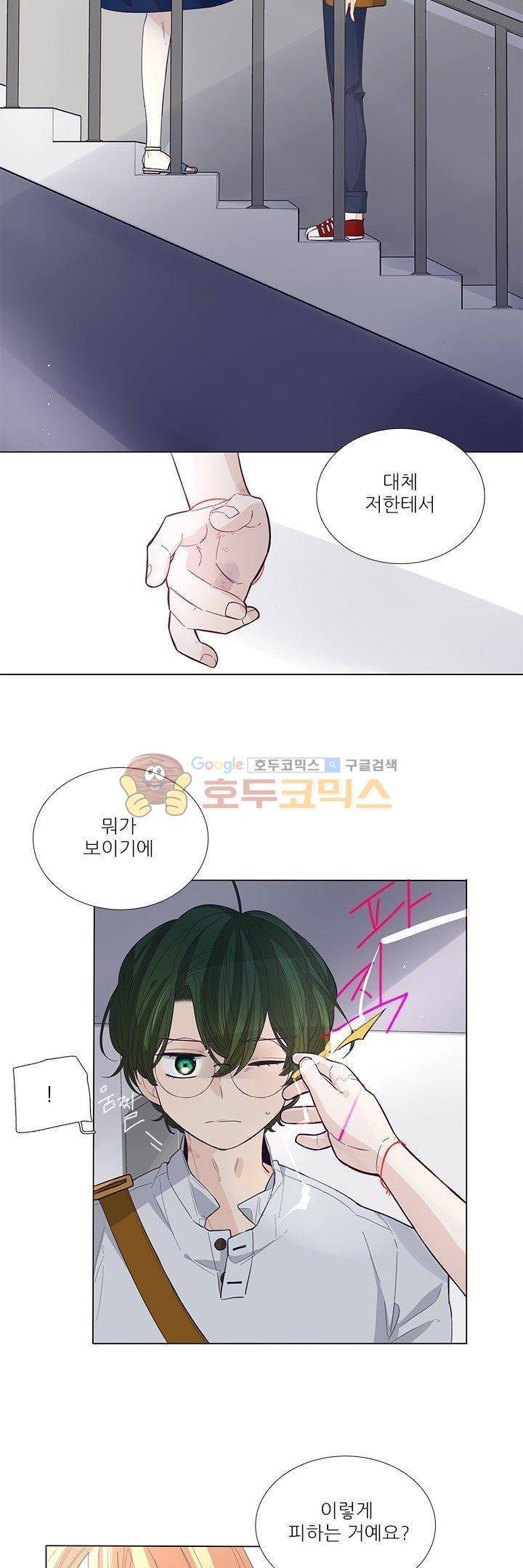 죽기 살기로 37화 6