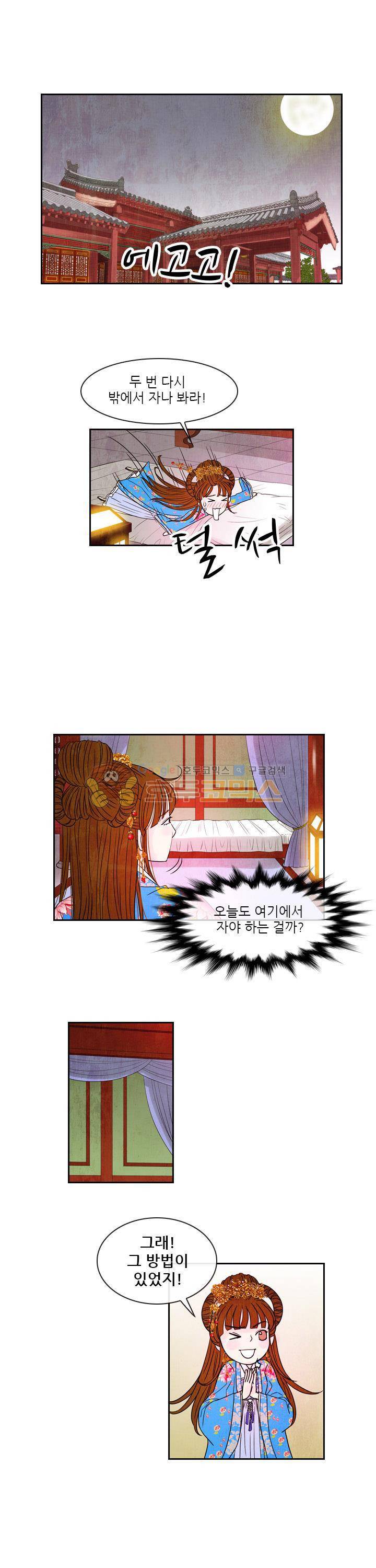 동궁왕후 시즌2 40화 1