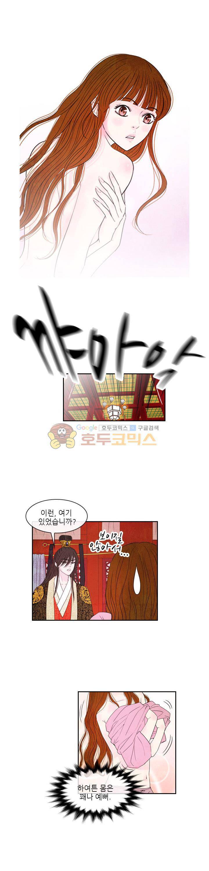 동궁왕후 시즌2 40화 4