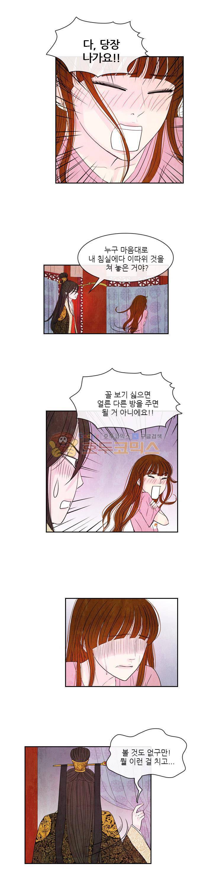 동궁왕후 시즌2 40화 5