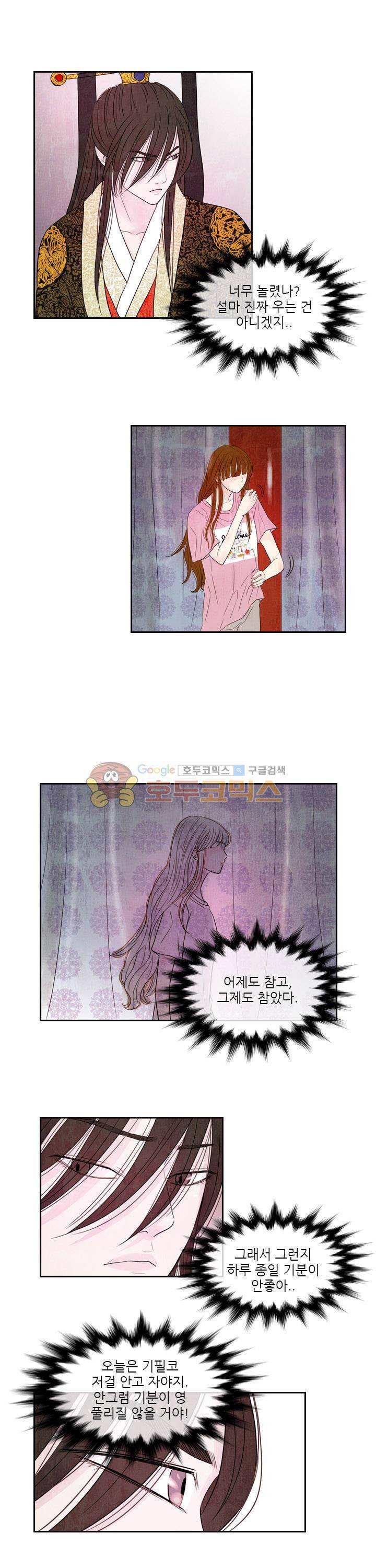 동궁왕후 시즌2 40화 6