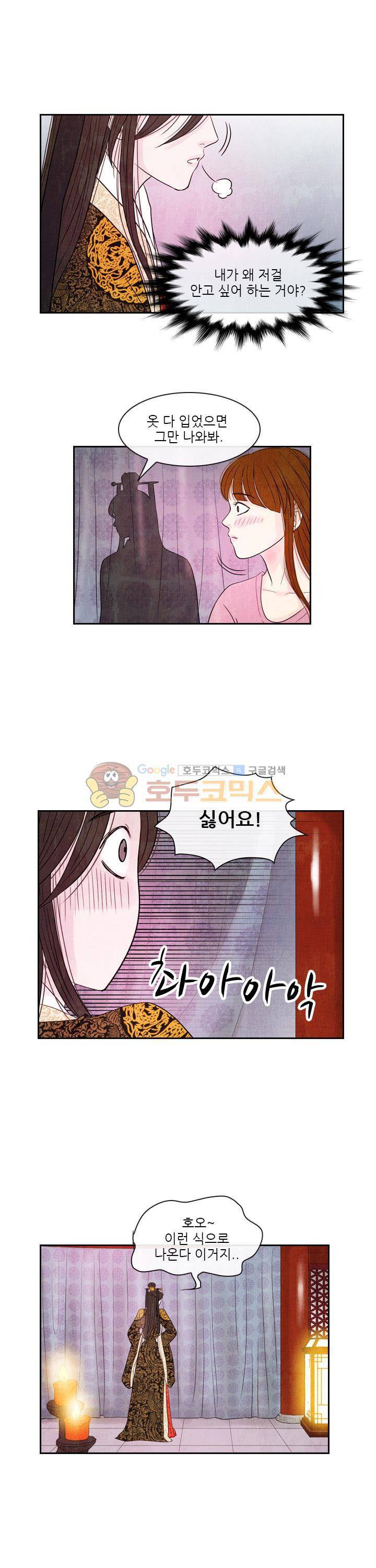 동궁왕후 시즌2 40화 7