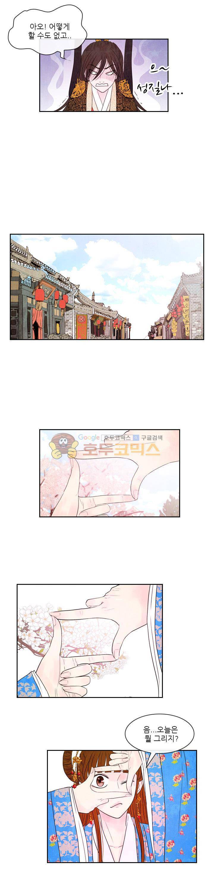 동궁왕후 시즌2 40화 8