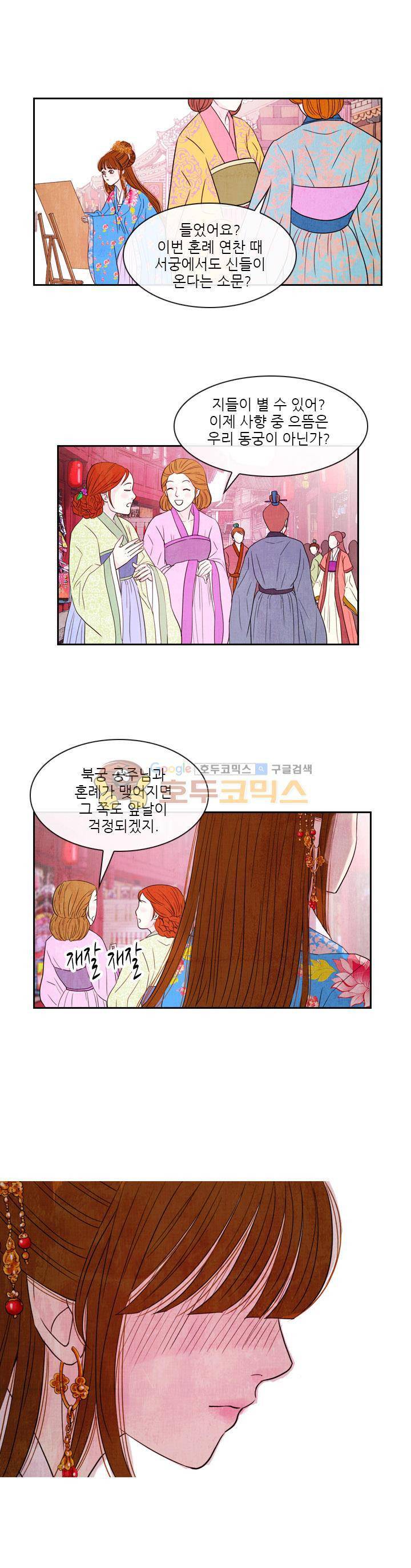 동궁왕후 시즌2 40화 9