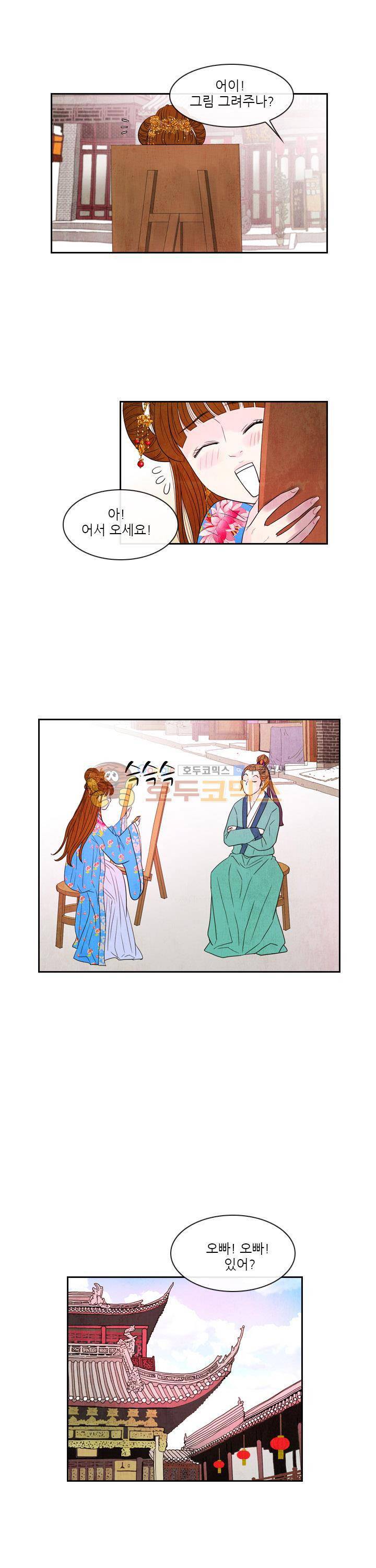 동궁왕후 시즌2 40화 10