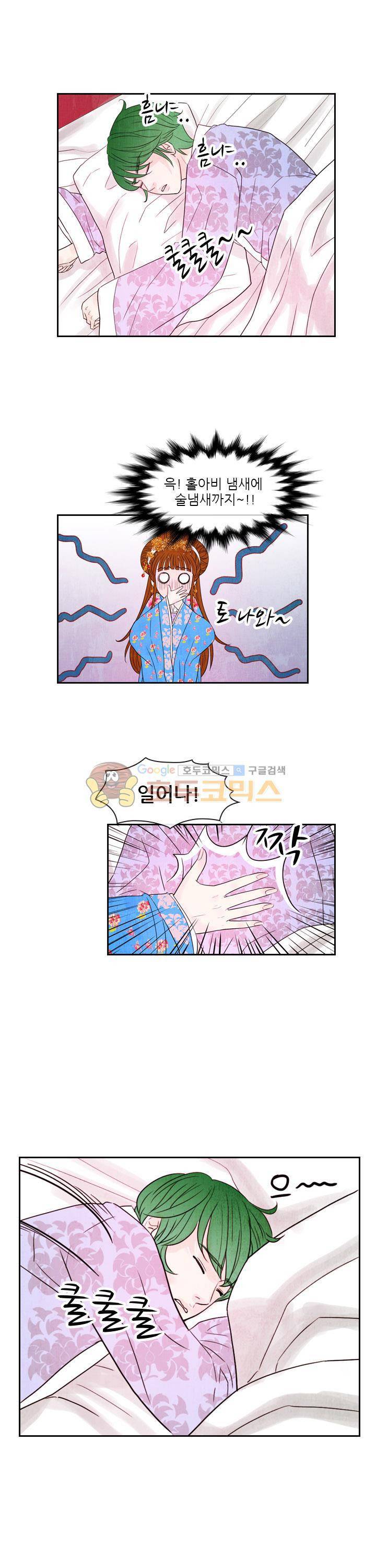 동궁왕후 시즌2 40화 11