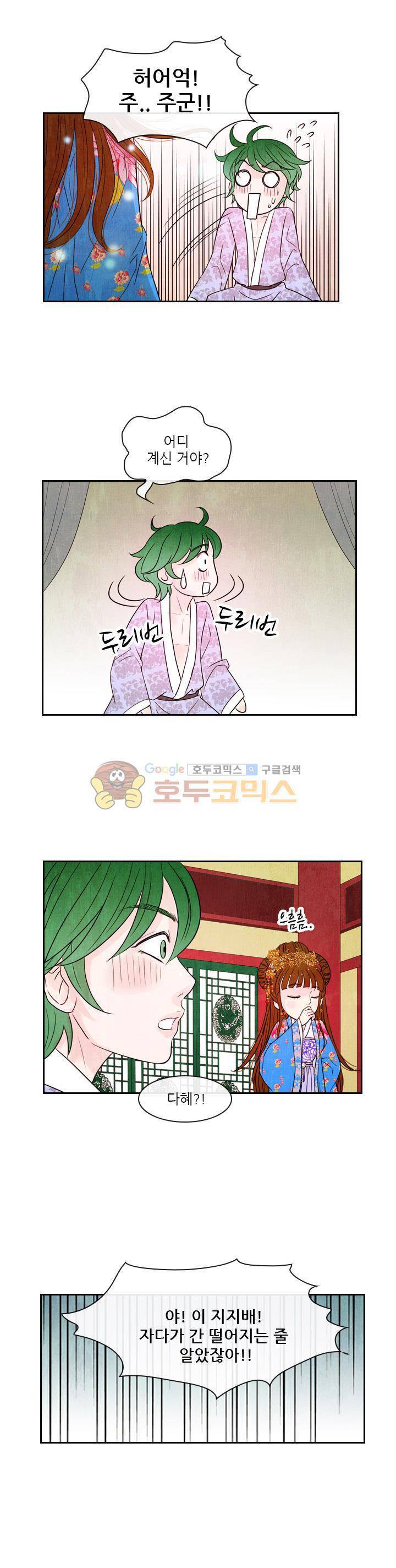 동궁왕후 시즌2 40화 13