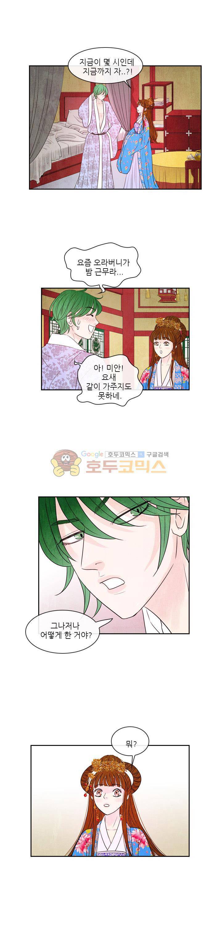 동궁왕후 시즌2 40화 14