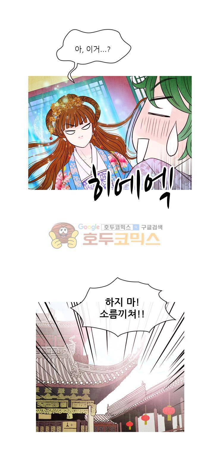 동궁왕후 시즌2 40화 15