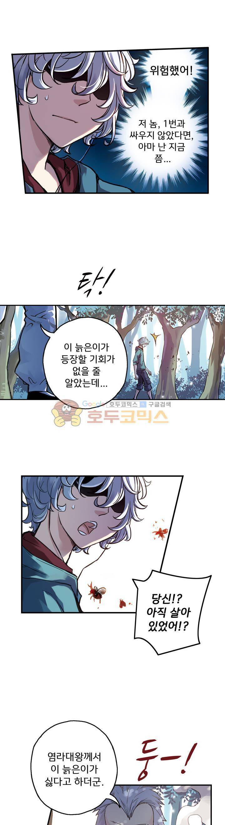 토성 토이샵 33화 1