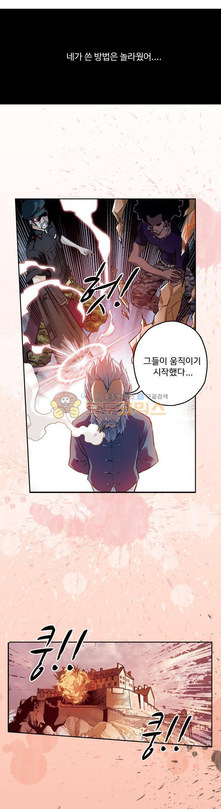 토성 토이샵 33화 3