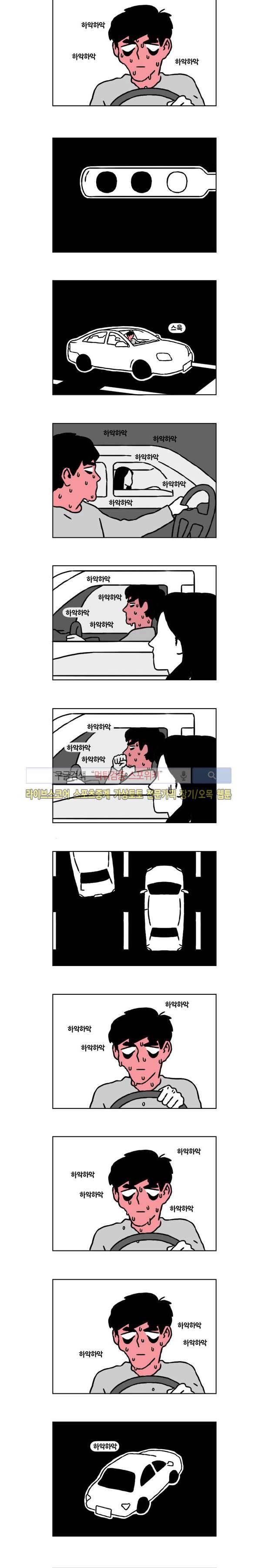 욕구불만일기 15화 2