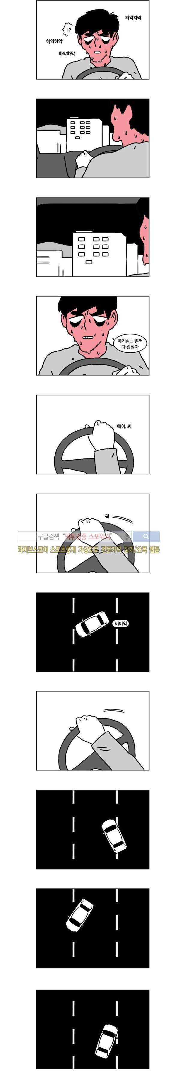 욕구불만일기 15화 3