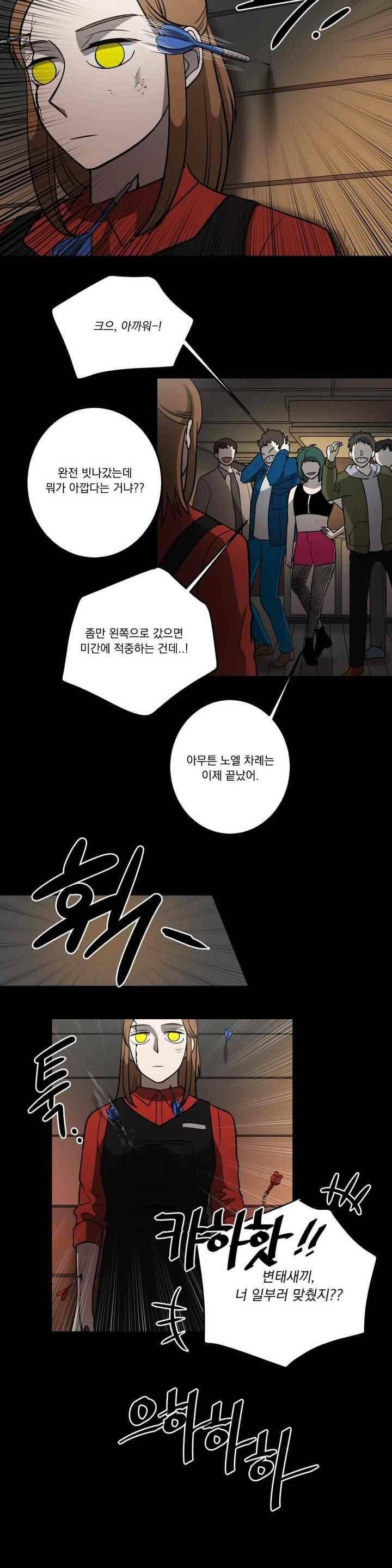 어바웃 제인 111화 2