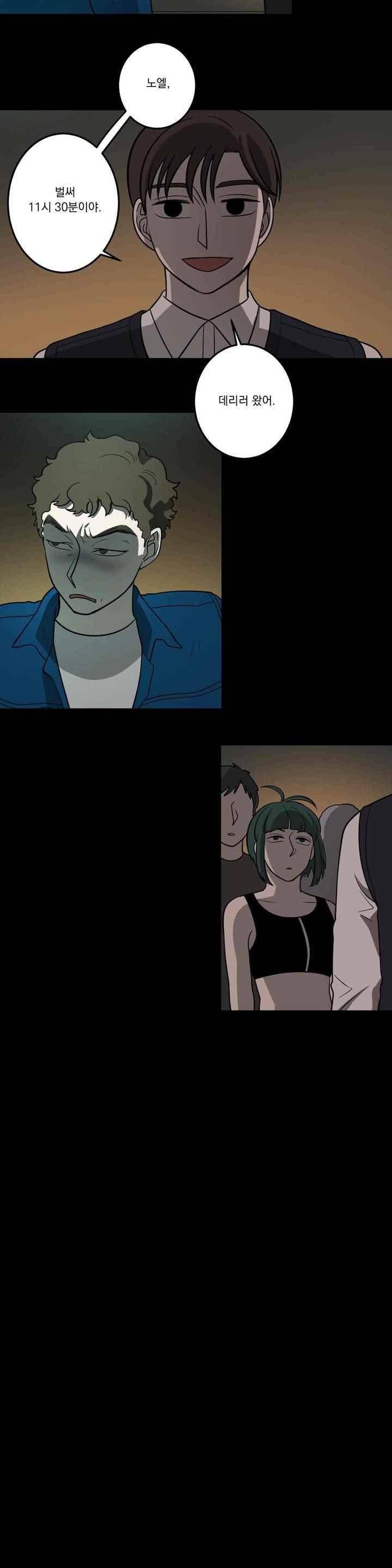 어바웃 제인 111화 4
