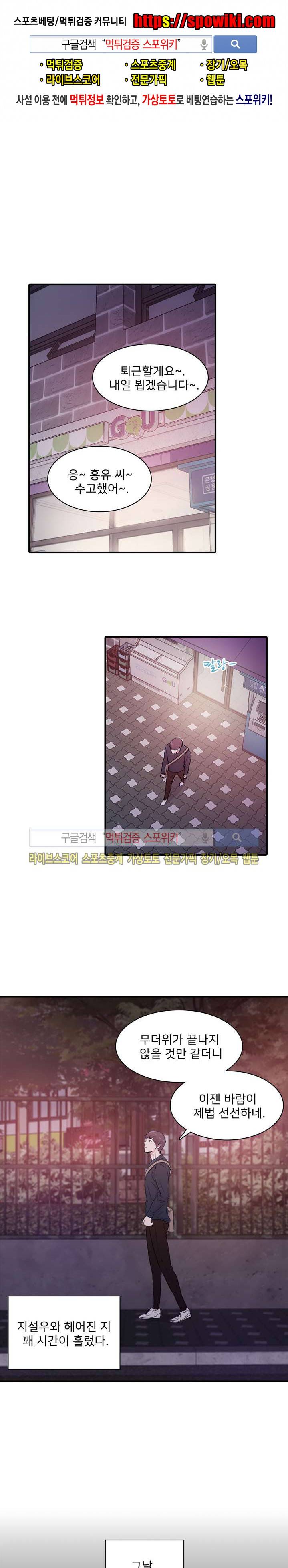 사랑의 묘약 22화 1
