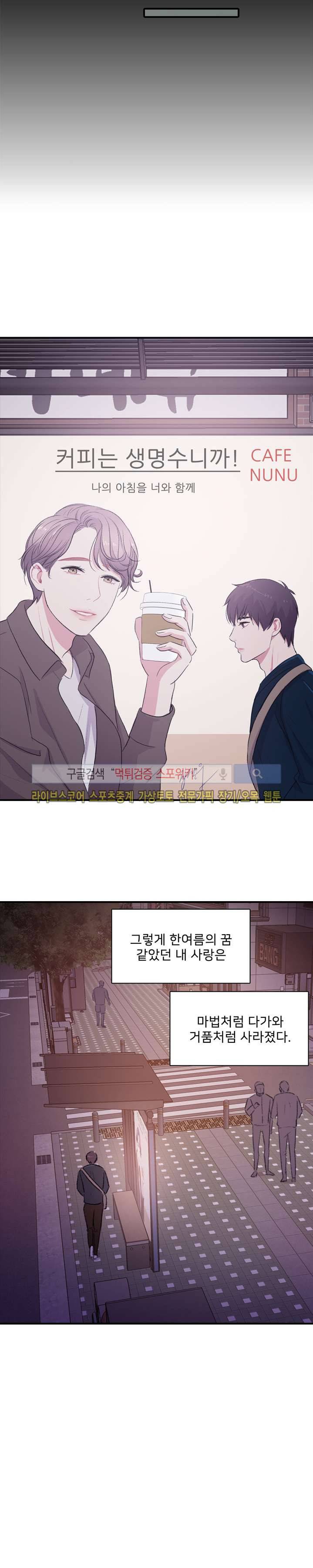 사랑의 묘약 22화 4