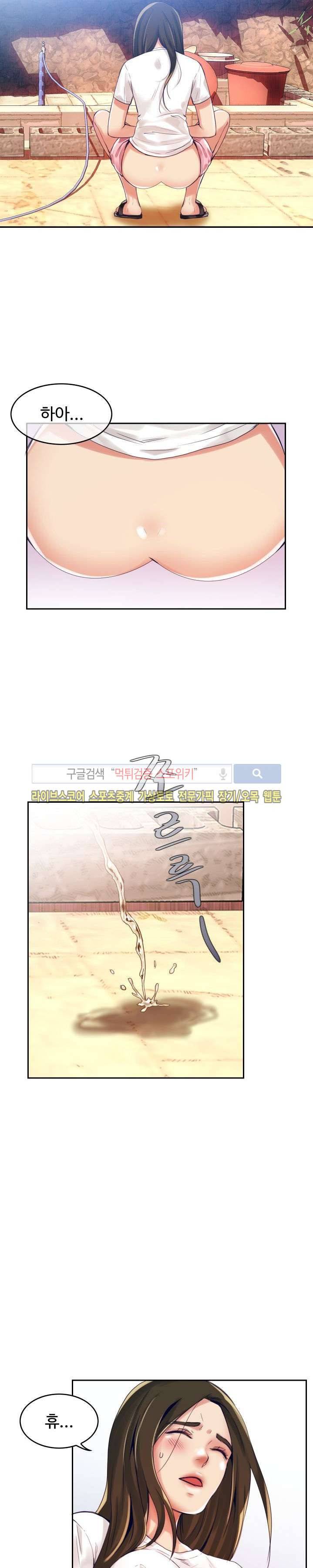 마리포사 2화 3